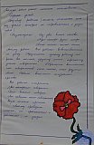 Ясли-сад &laquo;Тополёк&raquo;