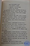 Сборник статей к 25-летию РПУ