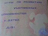 Ясли-сад &laquo;Тополёк&raquo;