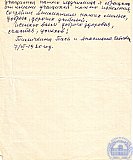 Тиличкина Анастасия Павловна