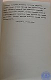 Сборник статей к 25-летию РПУ