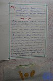 Ясли-сад &laquo;Тополёк&raquo;