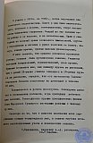 Сборник статей к 25-летию РПУ