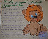 Ясли-сад &laquo;Тополёк&raquo;