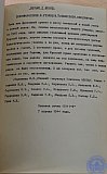 Сборник статей к 25-летию РПУ