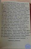 Сборник статей к 25-летию РПУ
