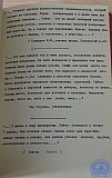 Сборник статей к 25-летию РПУ