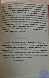 Сборник статей к 25-летию РПУ