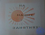 Ясли-сад &laquo;Тополёк&raquo;