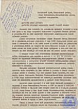 Козлова Антонина Филипповна