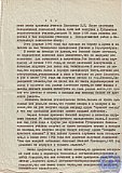 Козлова Антонина Филипповна