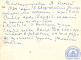 Зацепин Дмитрий Алексеевич