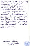 Фролов Павел Григорьевич