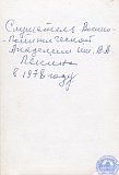 Зацепин Дмитрий Алексеевич