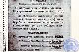 Мороз Алексей Георгиевич