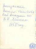 Зацепин Дмитрий Алексеевич