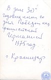Зацепин Дмитрий Алексеевич