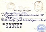 Огнев Иван Георгиевич