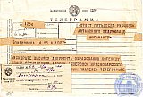Котенев Иван Леонтьевич