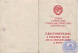 Костин Владимир Максимович