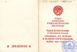 Костин Владимир Максимович