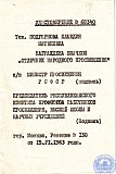 Подгорнова Клавдия Матвеевна