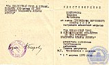 Подгорнова Клавдия Матвеевна